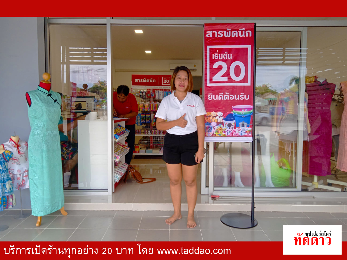 ร้านค้า Package M - ภาพ 12