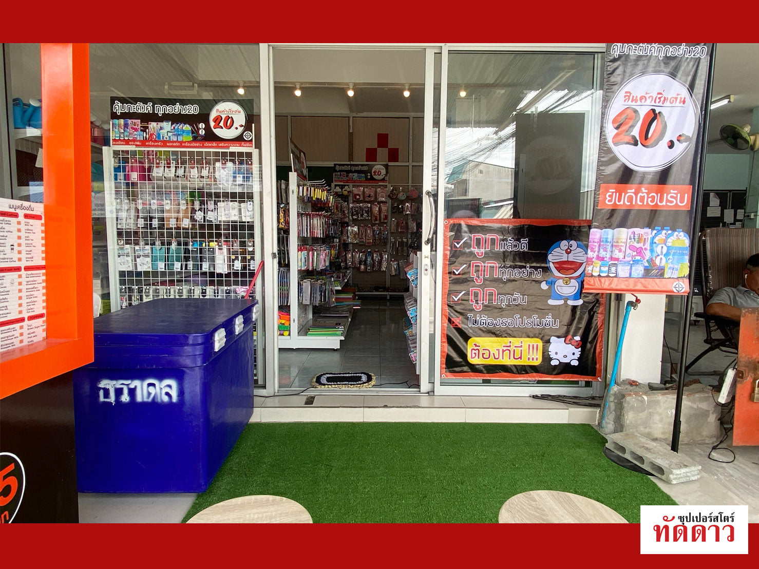 ร้านค้า Package M - ภาพ 13