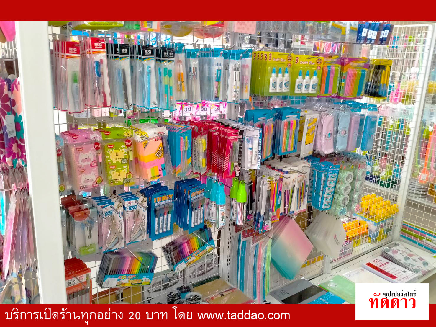 ร้านค้า Package M - ภาพ 17