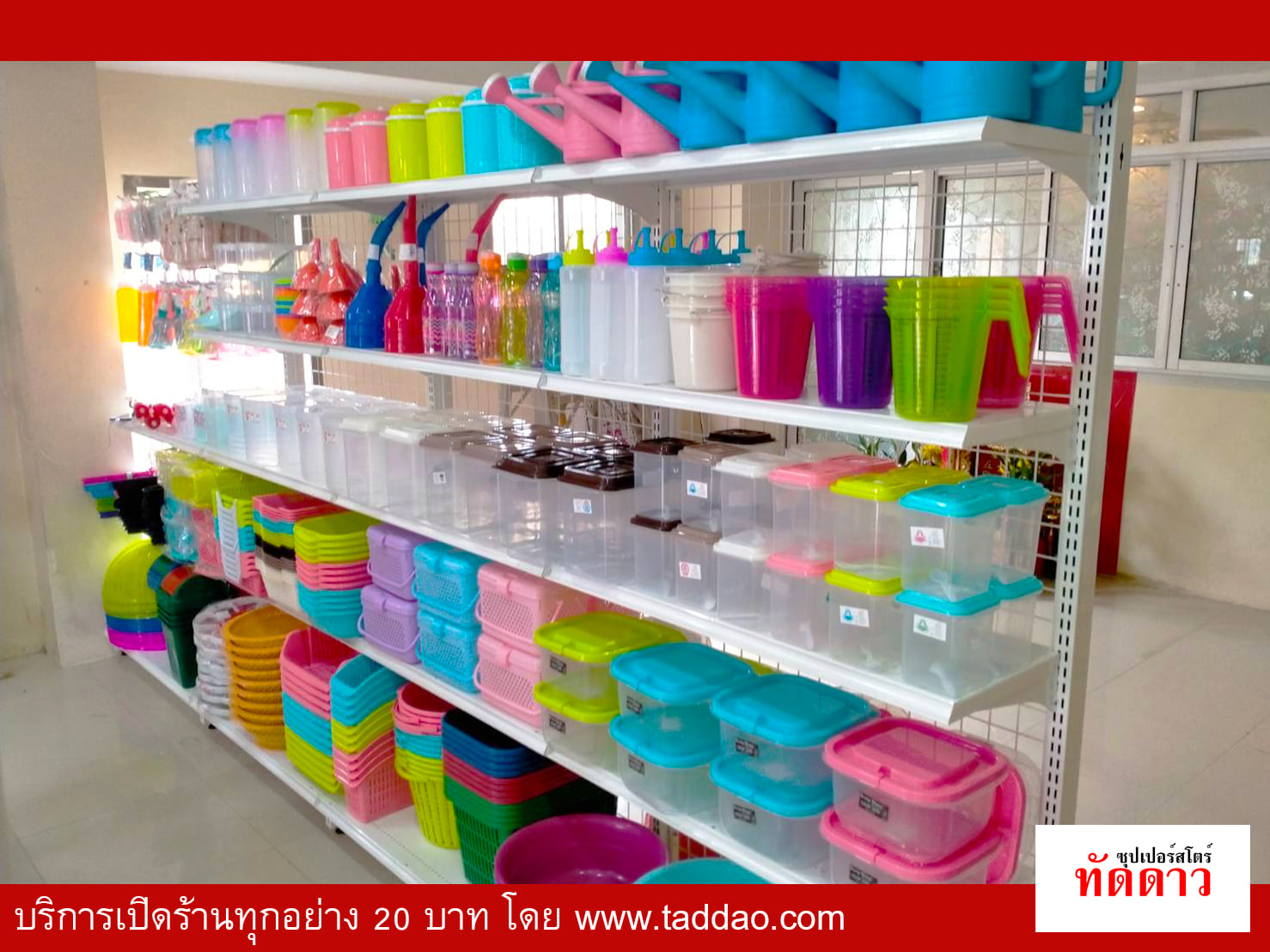 ร้านค้า Package M - ภาพ 18