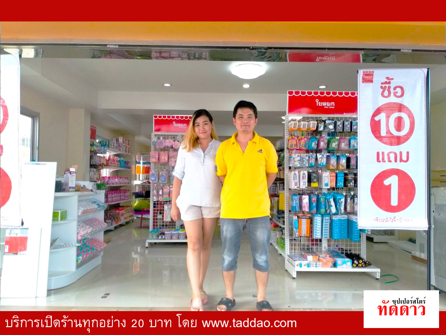 ร้านค้า Package M - ภาพ 19