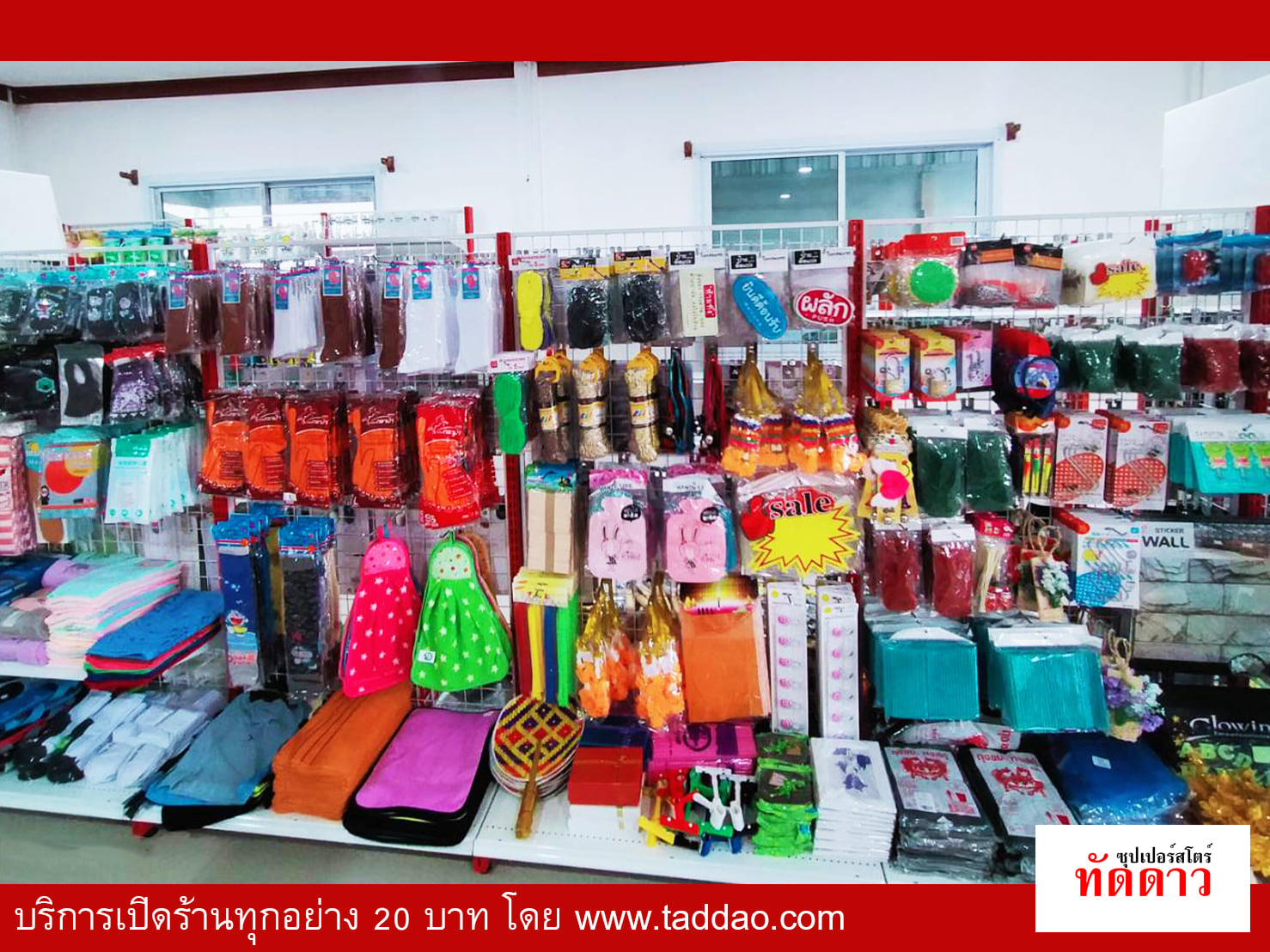 ร้านค้า Package M - ภาพ 20