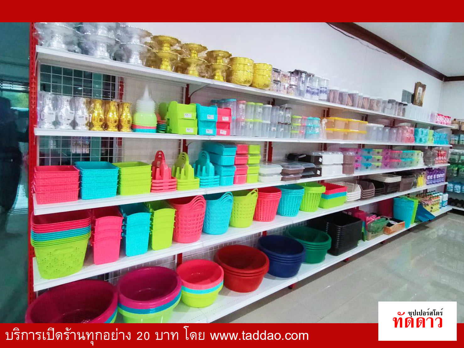 ร้านค้า Package M - ภาพ 23