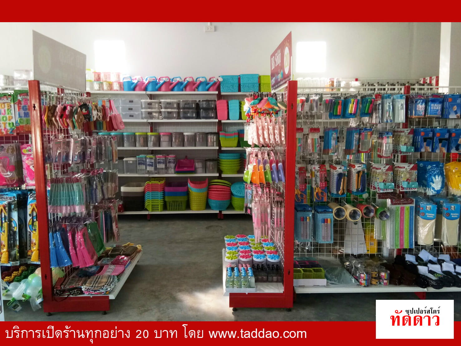 ร้านค้า Package M - ภาพ 24