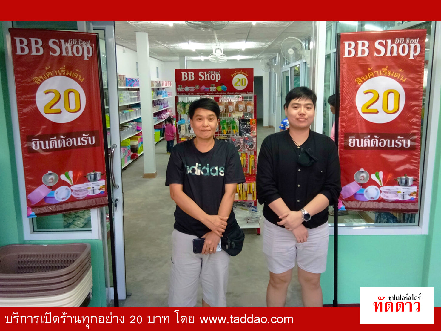 ร้านค้า Package M - ภาพ 25