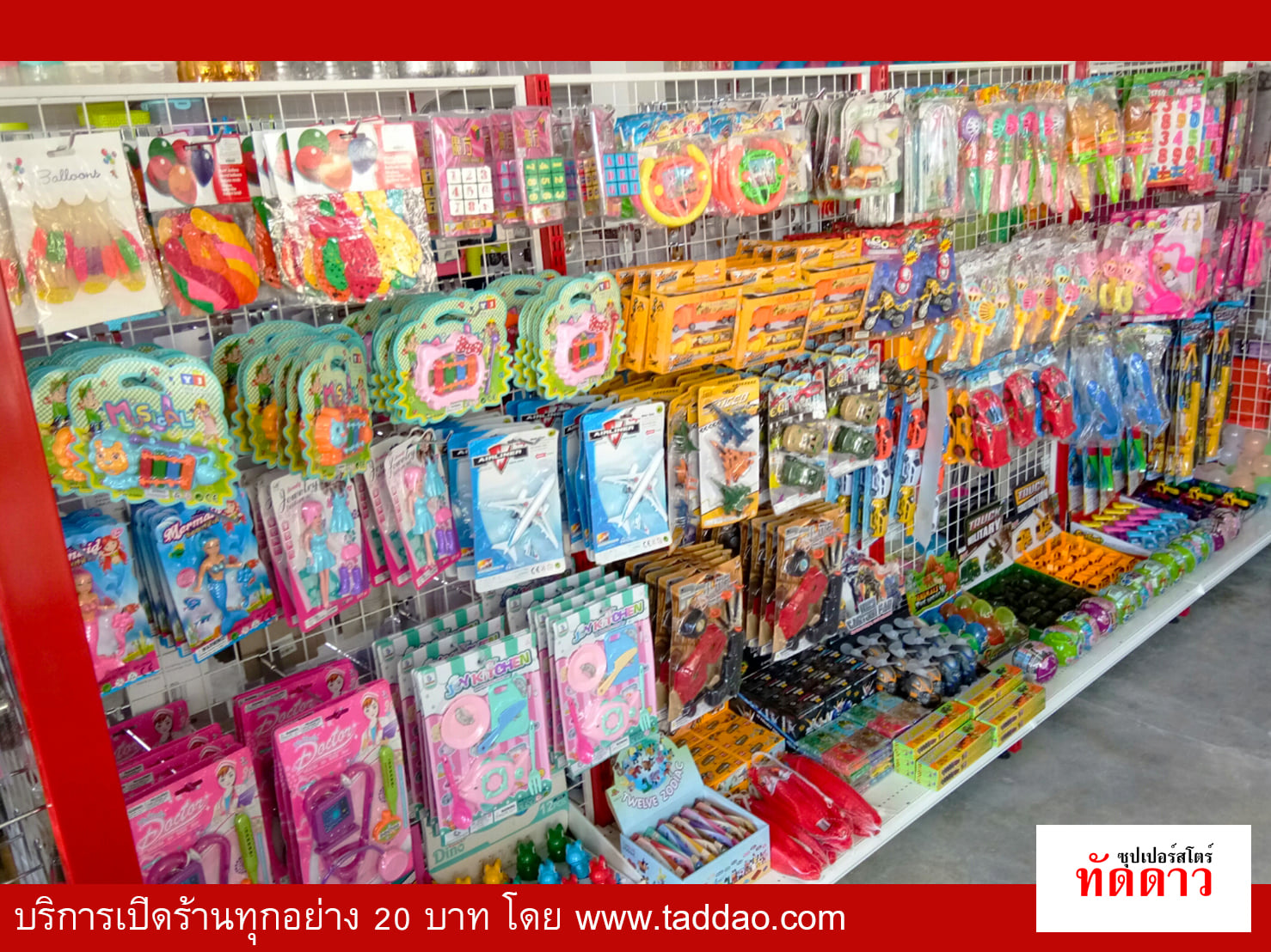 ร้านค้า Package M - ภาพ 26