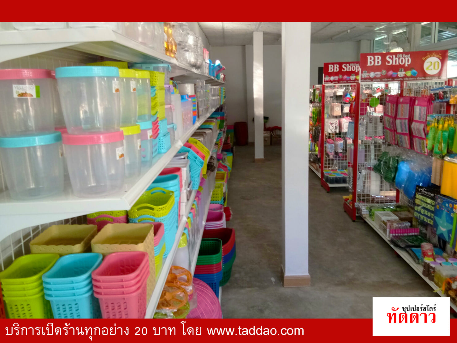 ร้านค้า Package M - ภาพ 27