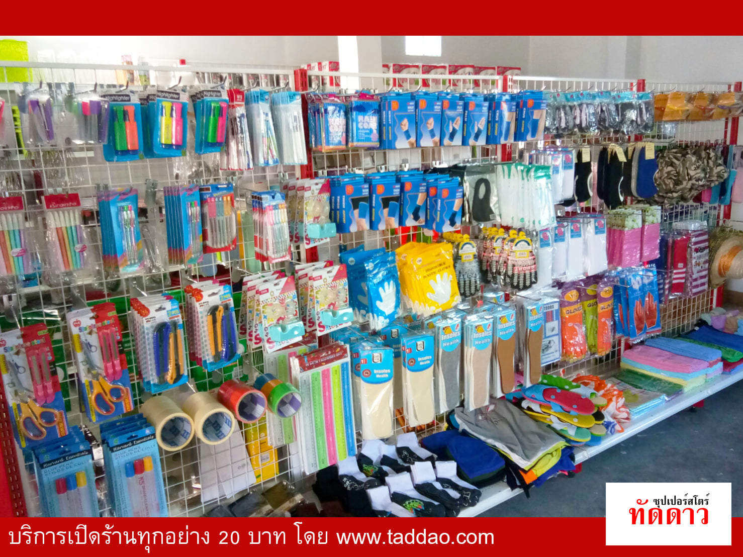 ร้านค้า Package M - ภาพ 28