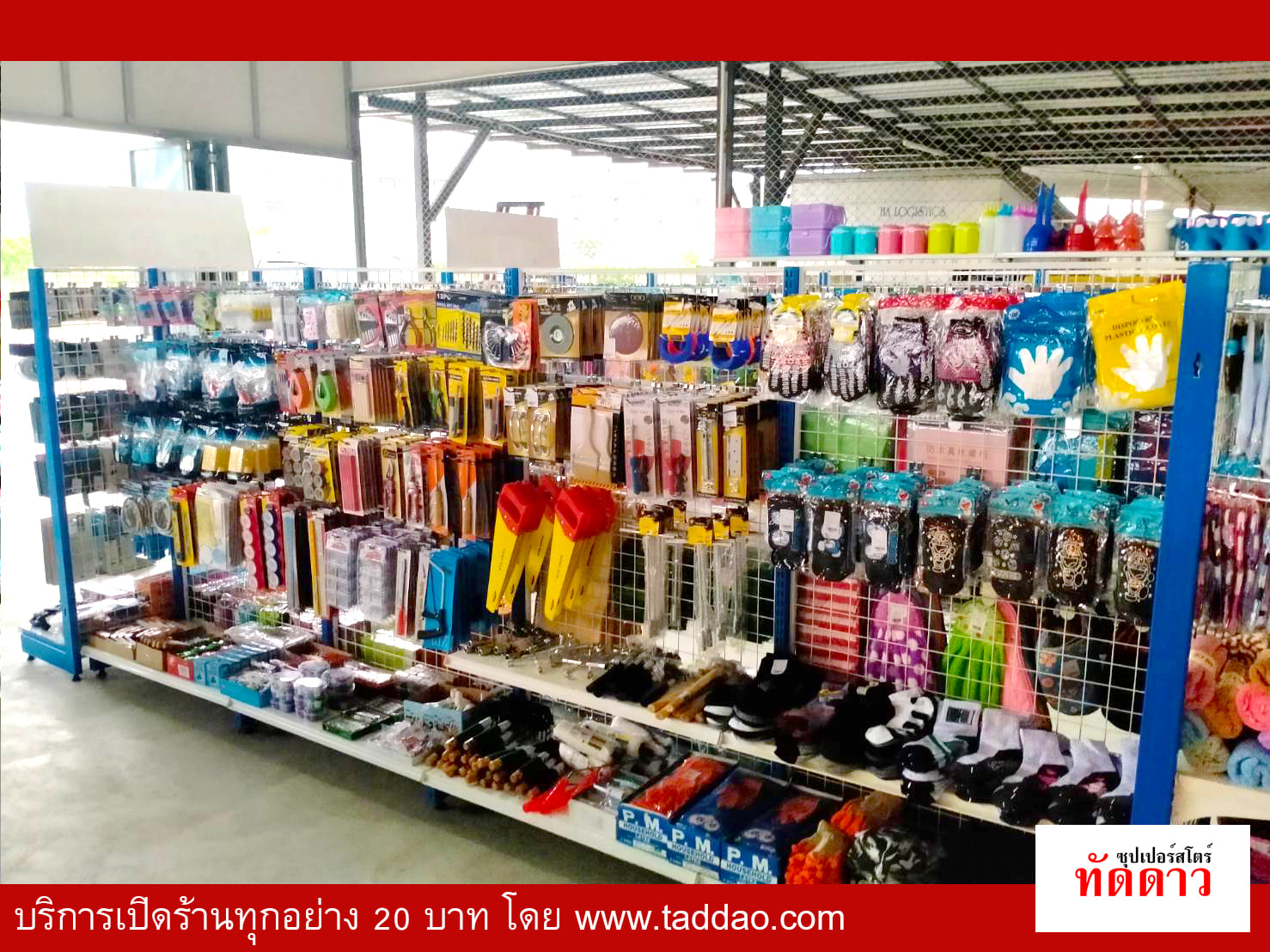ร้านค้า Package M - ภาพ 34