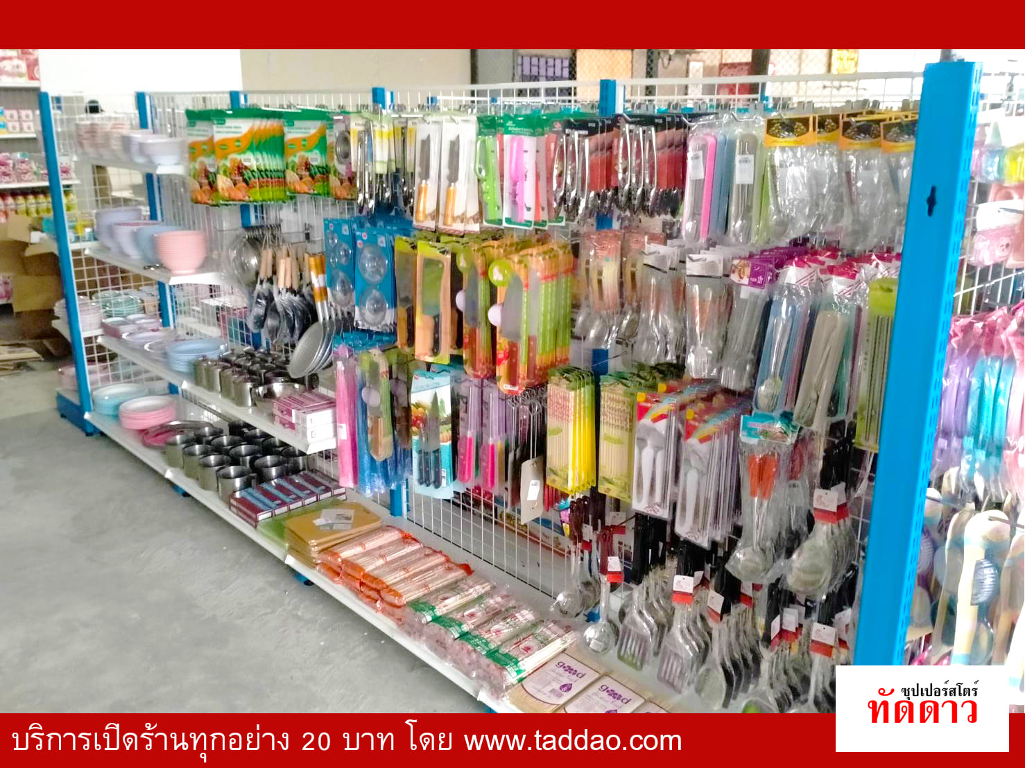 ร้านค้า Package M - ภาพ 35