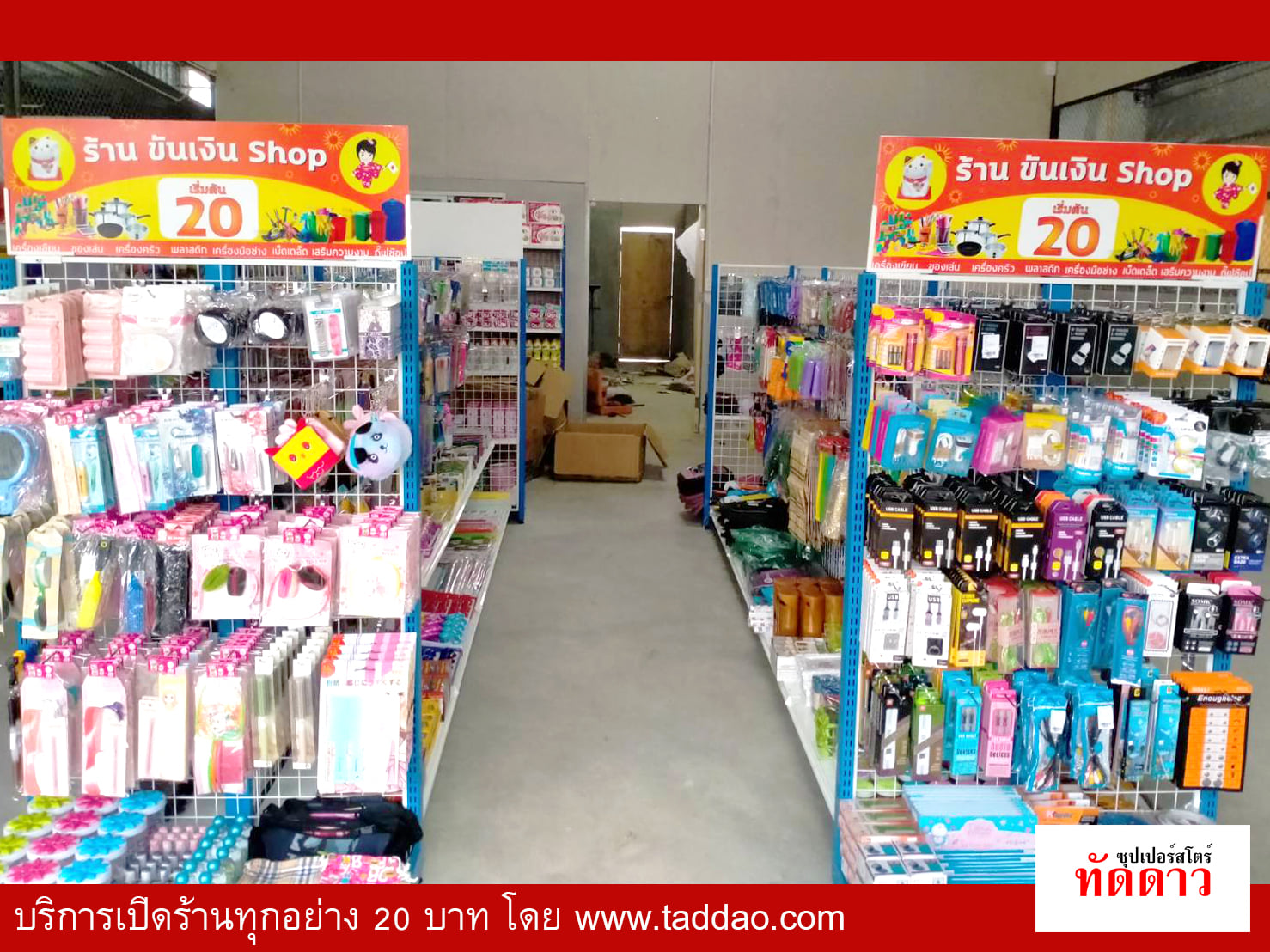 ร้านค้า Package M - ภาพ 36