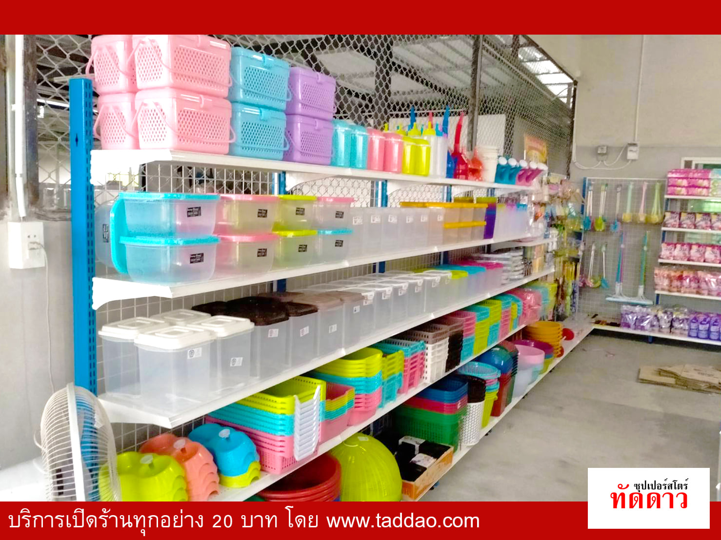 ร้านค้า Package M - ภาพ 37