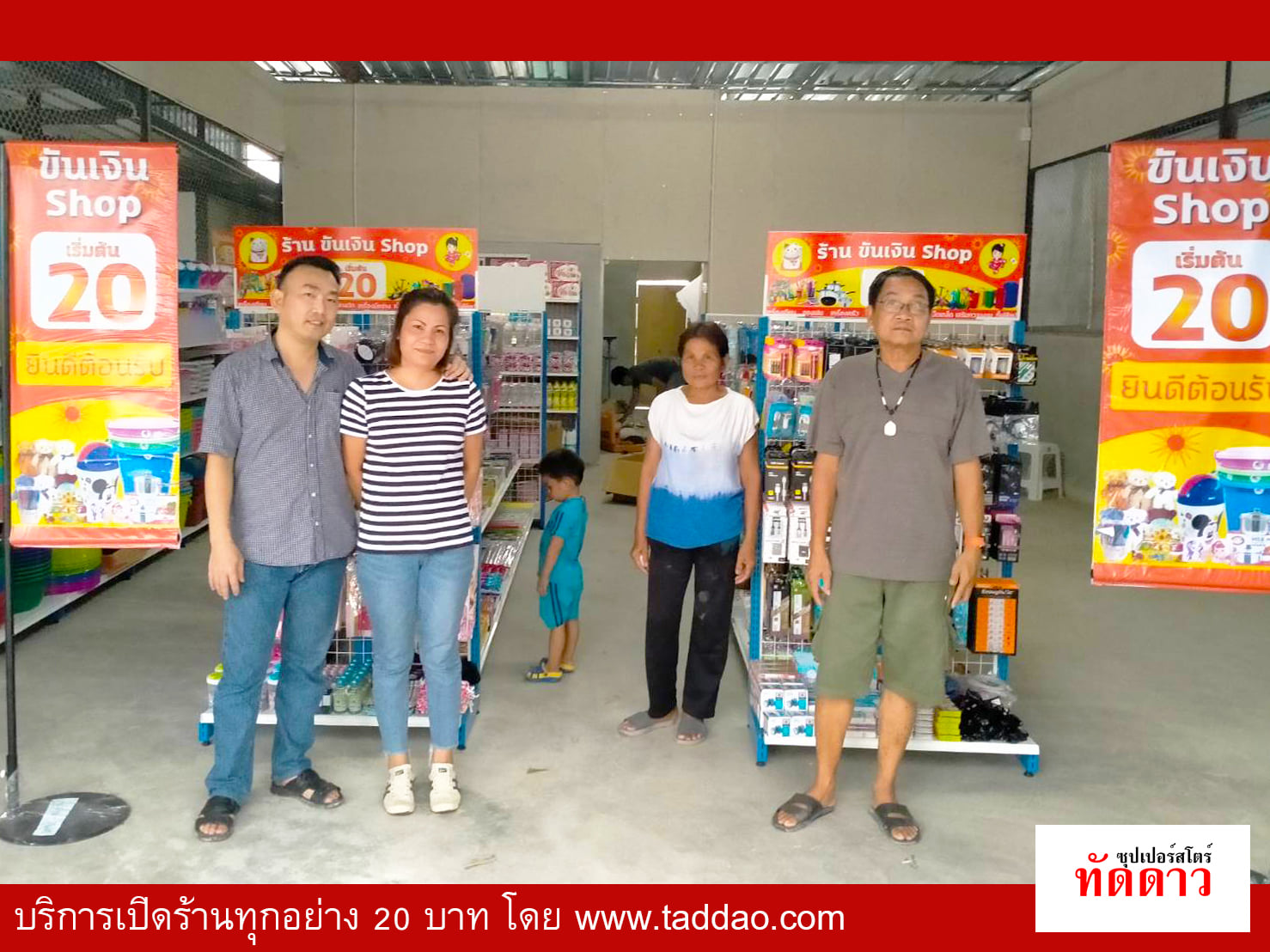 ร้านค้า Package M - ภาพ 38