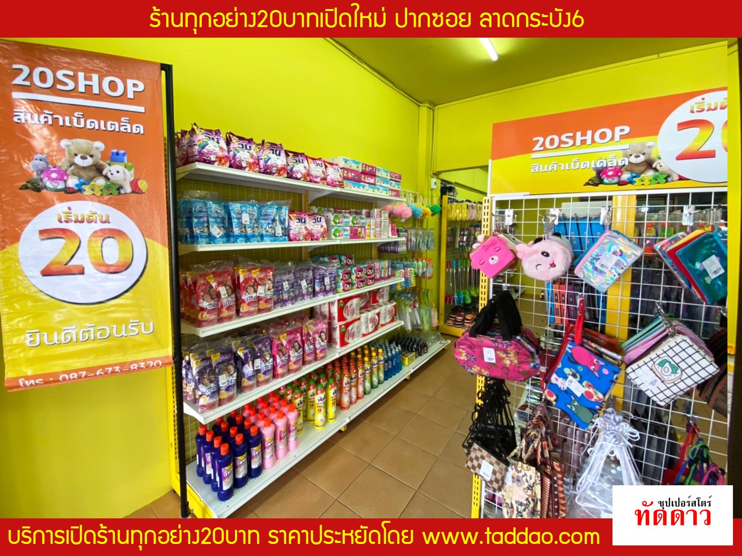 ร้านค้า Package M - ภาพ 39