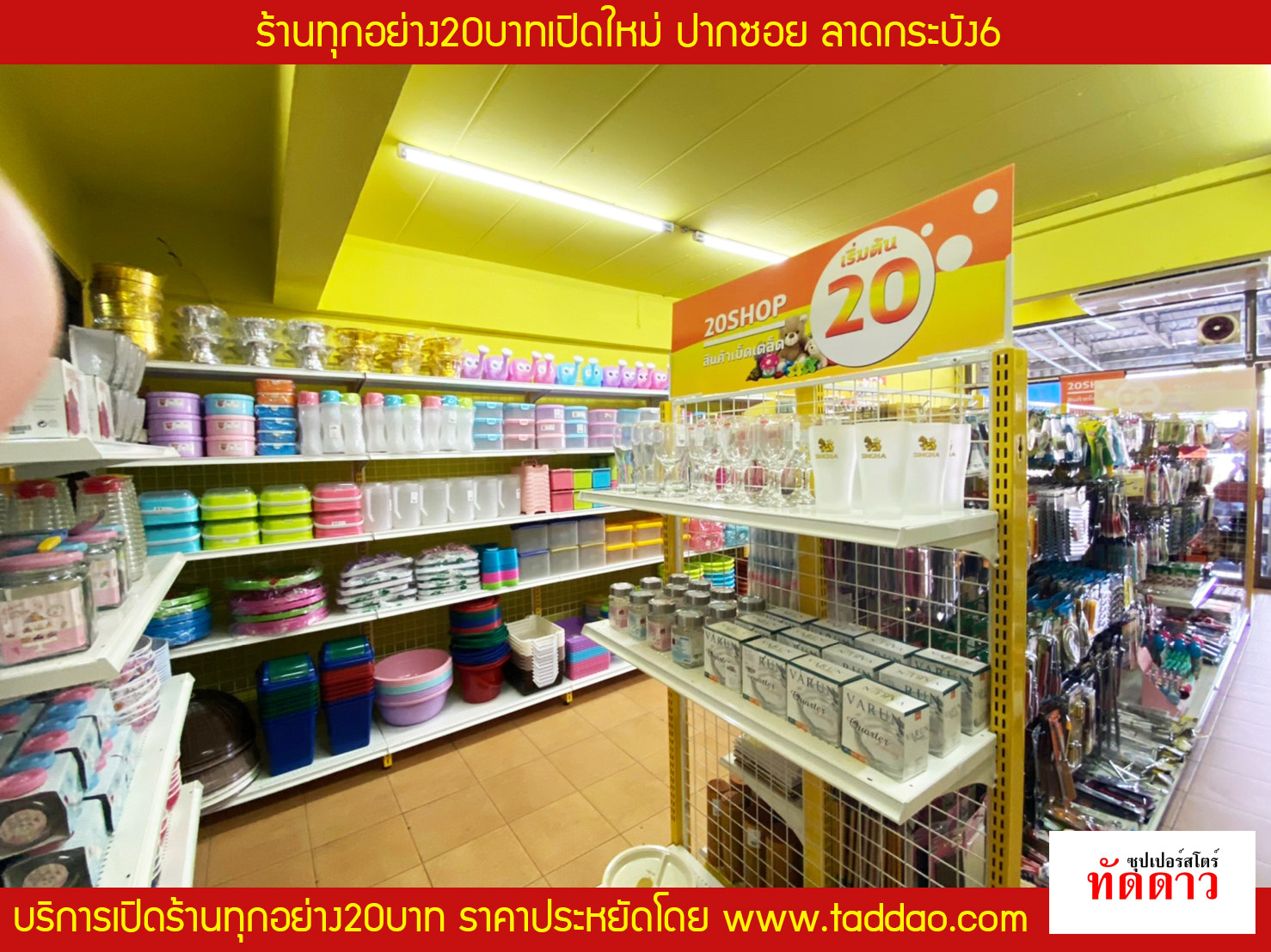 ร้านค้า Package M - ภาพ 42