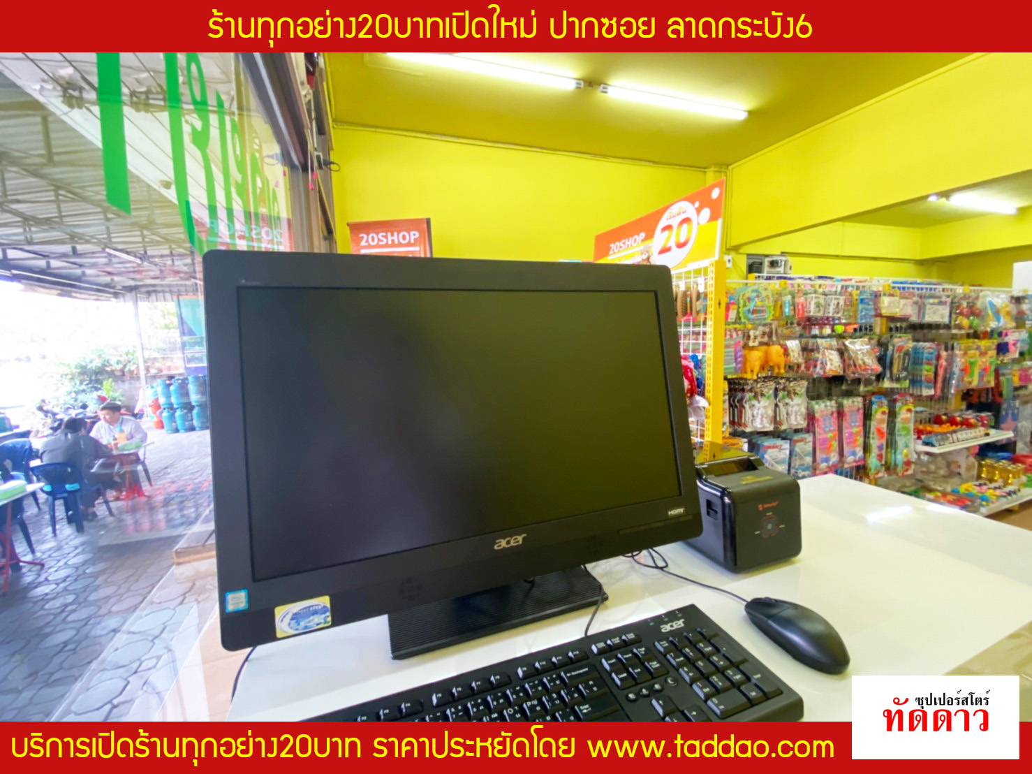 ร้านค้า Package M - ภาพ 43