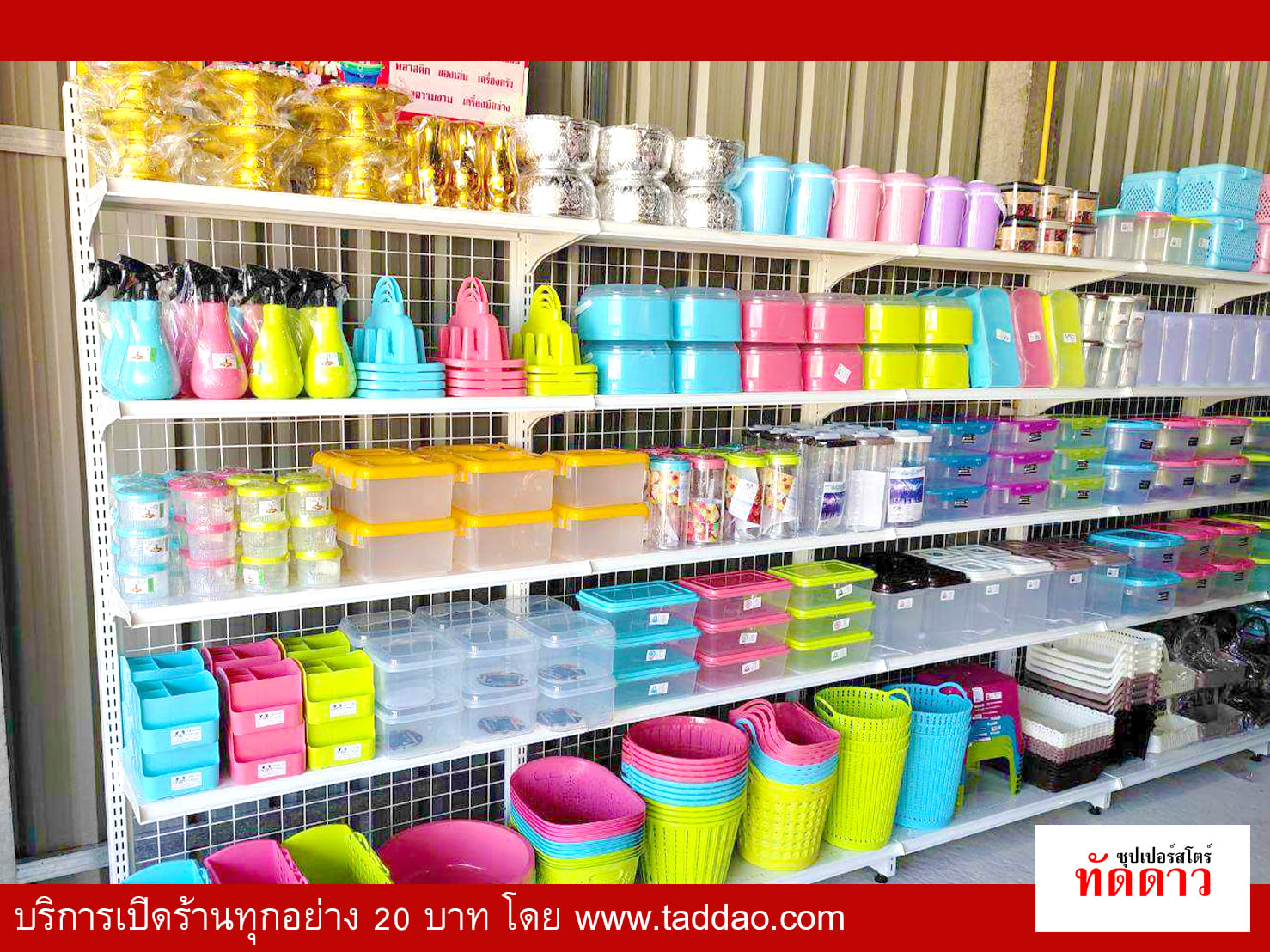 ร้านค้า Package M - ภาพ 44