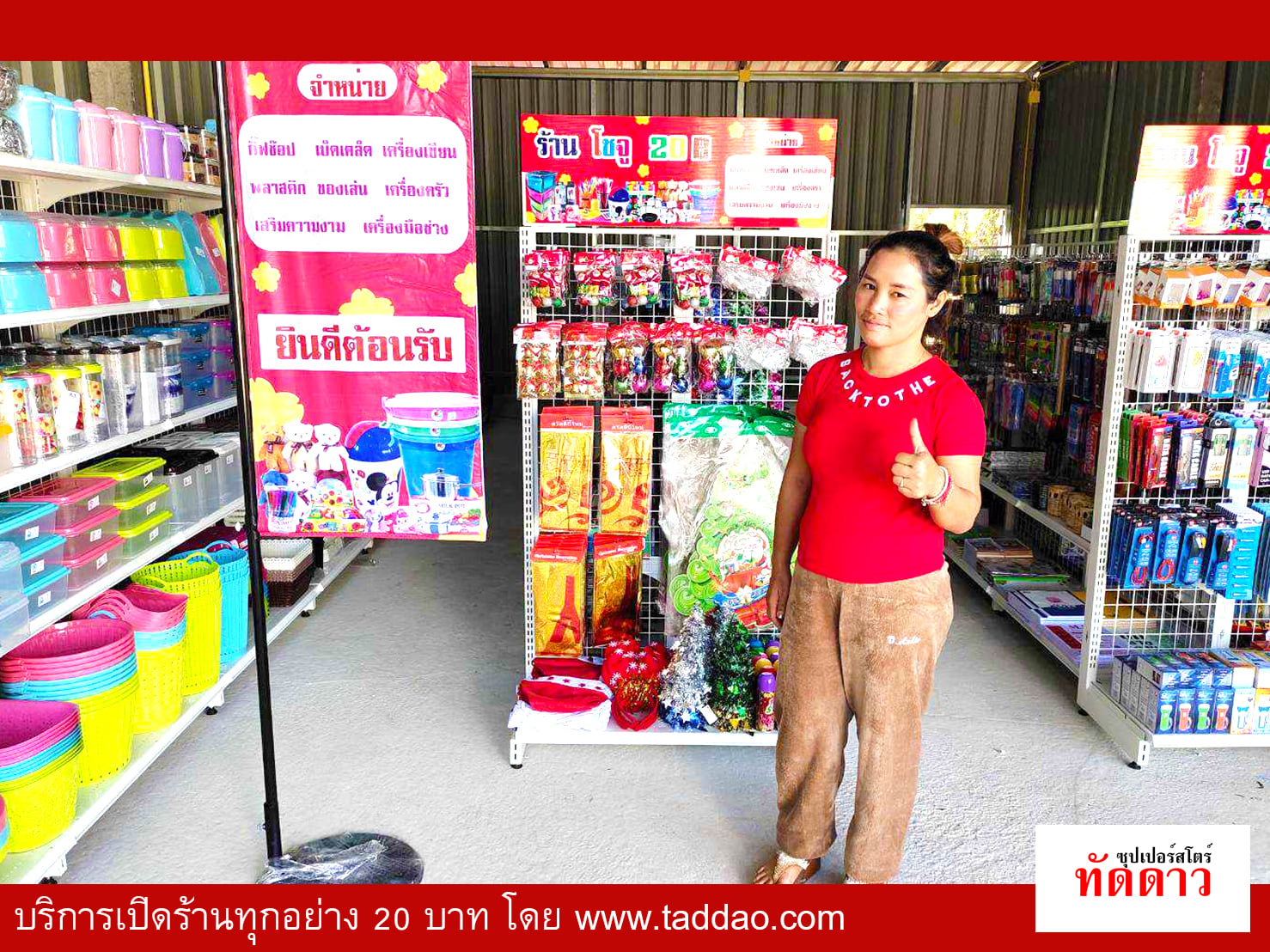 ร้านค้า Package M - ภาพ 45