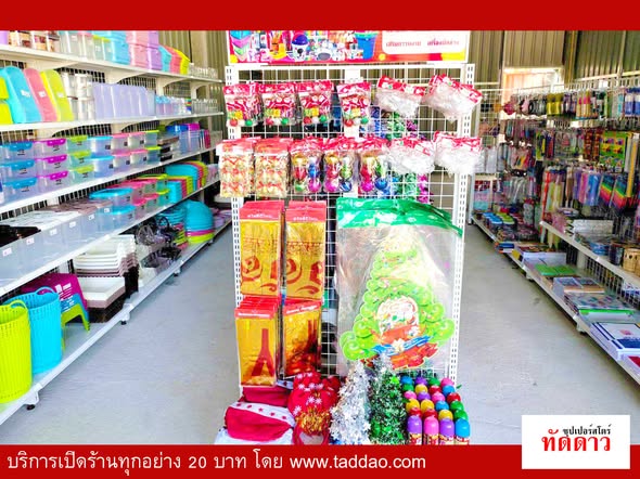 ร้านค้า Package M - ภาพ 47