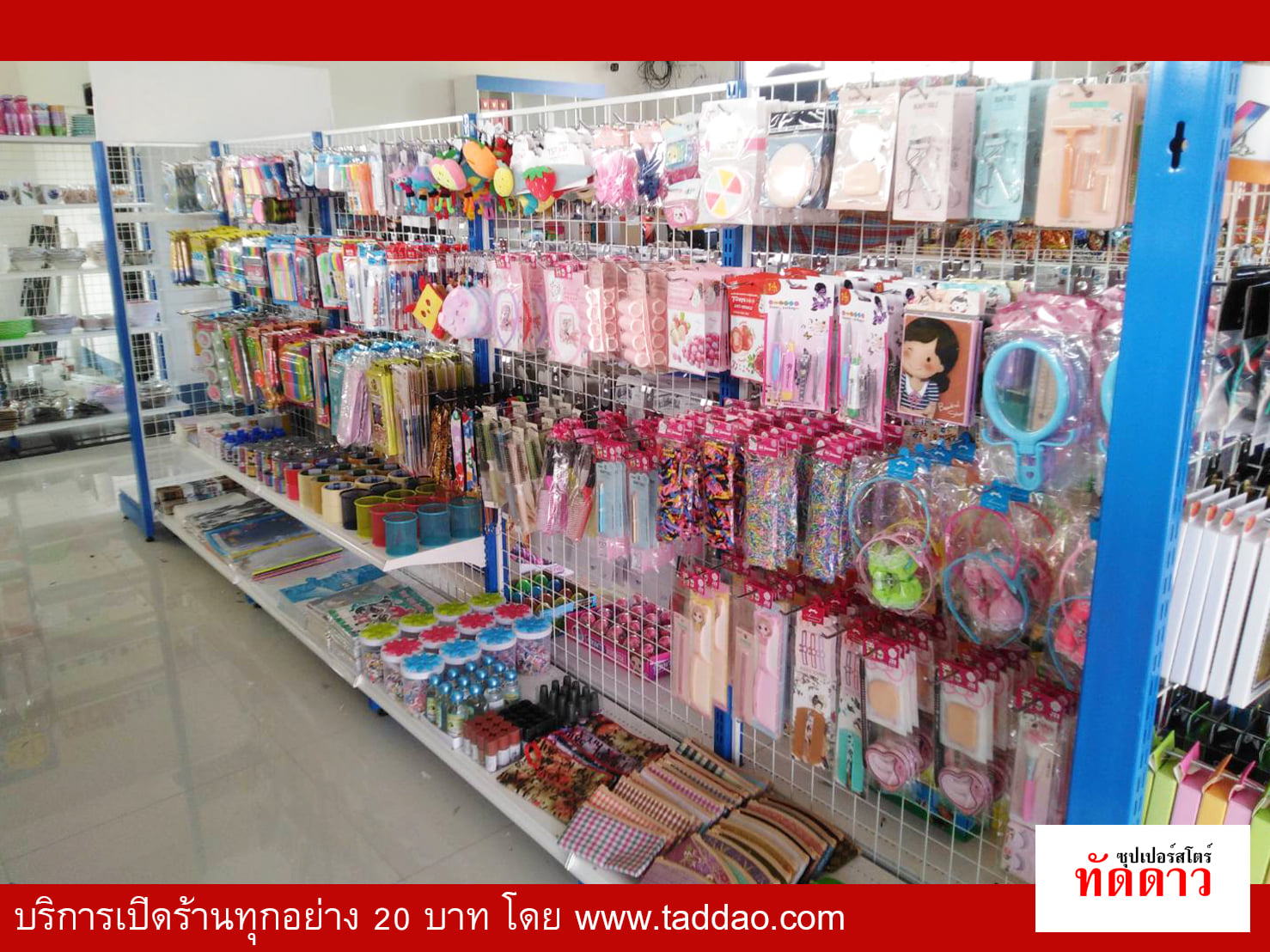 ร้านค้า Package M - ภาพ 48