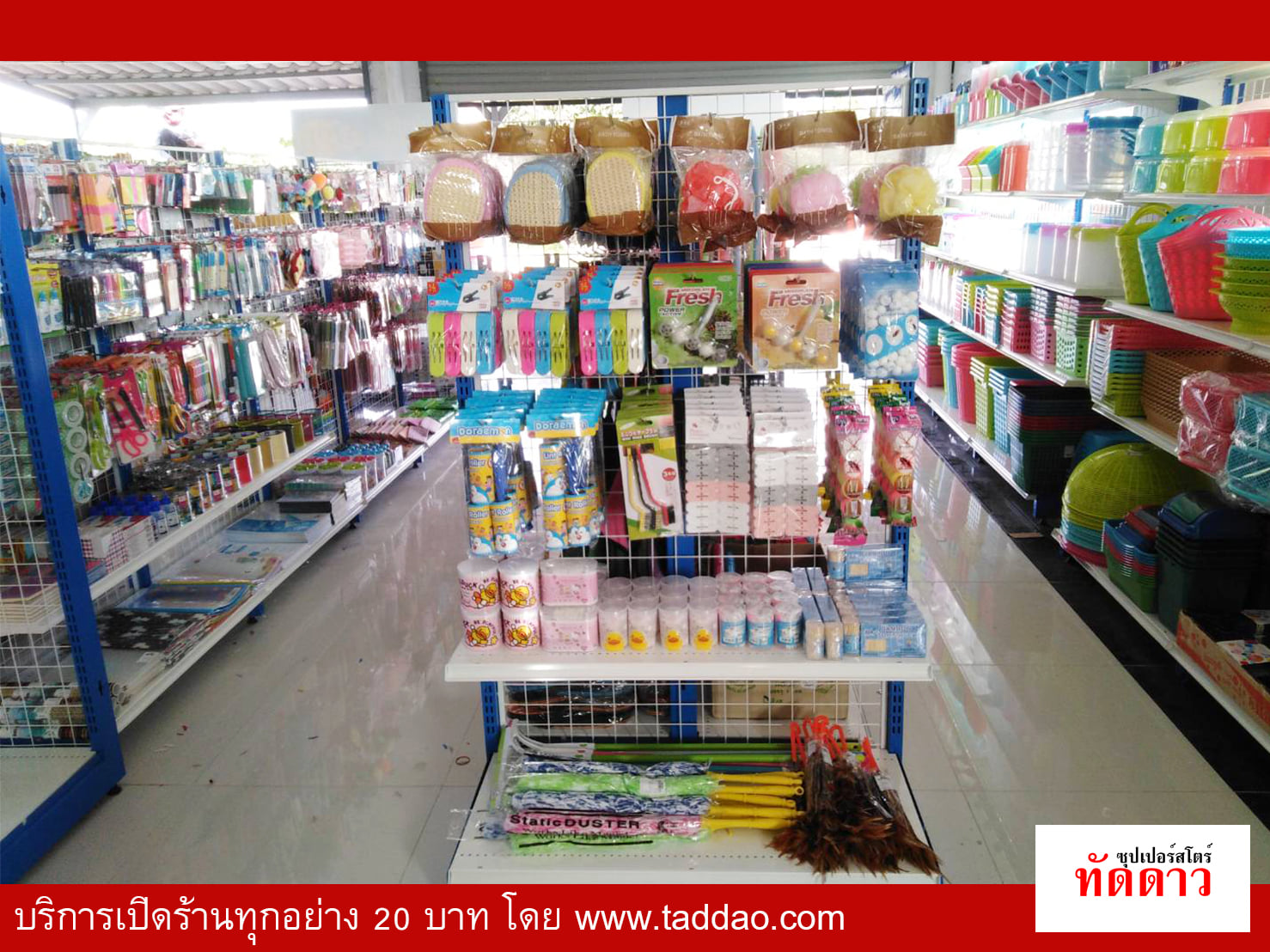 ร้านค้า Package M - ภาพ 50