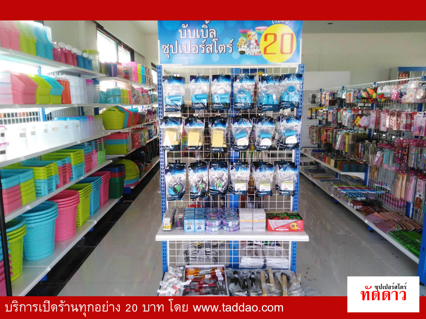 ร้านค้า Package M - ภาพ 51