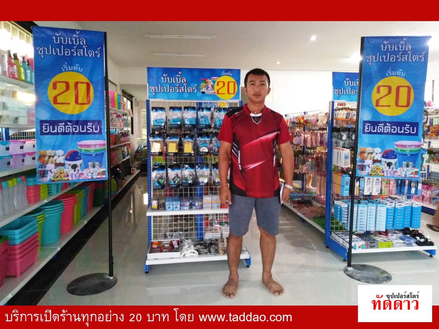 ร้านค้า Package M - ภาพ 52
