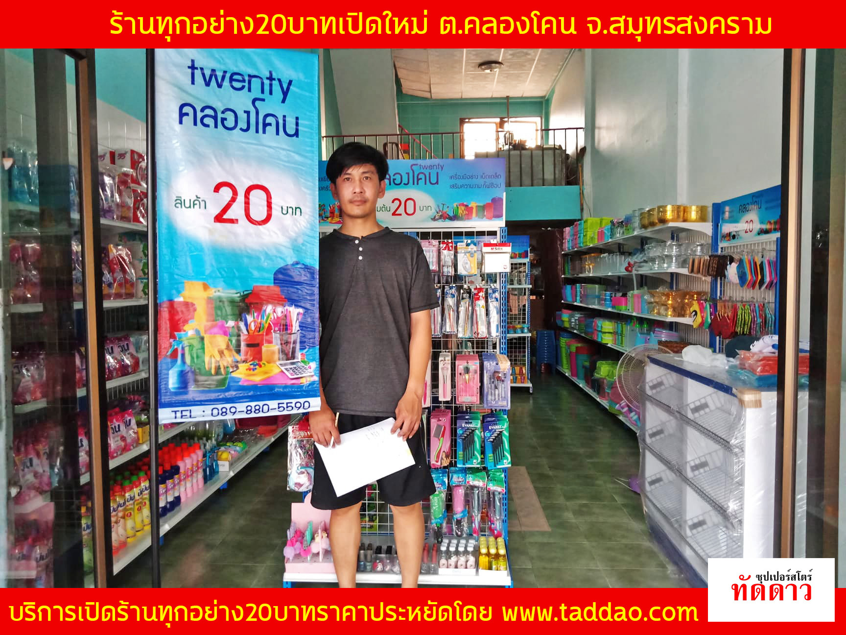 ร้านค้า Package M - ภาพ 53