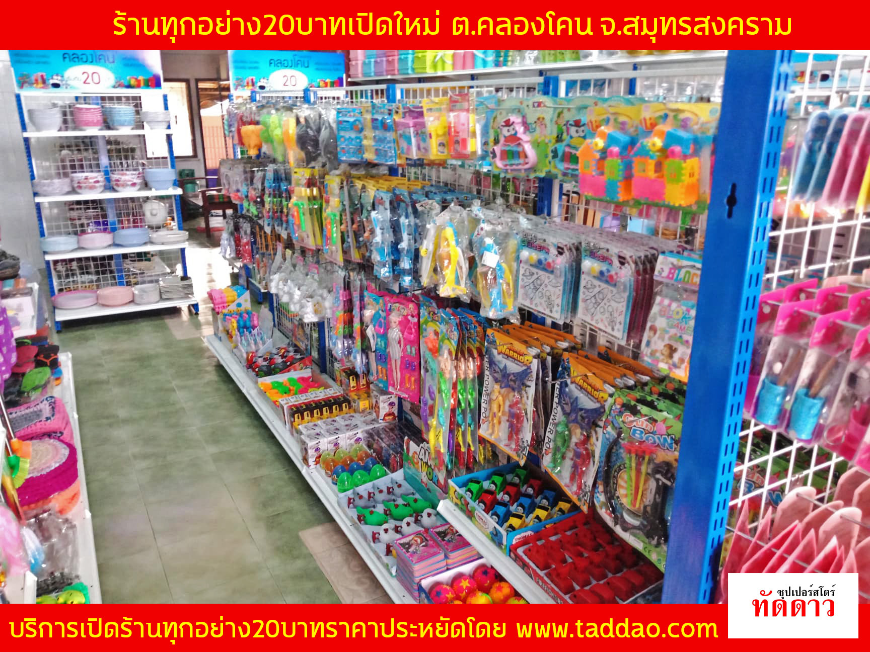 ร้านค้า Package M - ภาพ 54