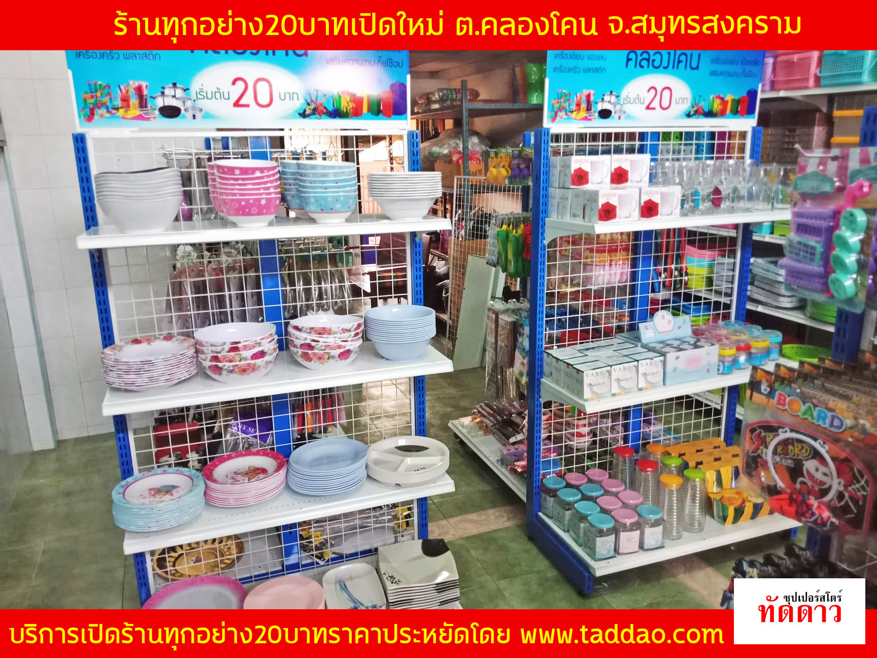 ร้านค้า Package M - ภาพ 55