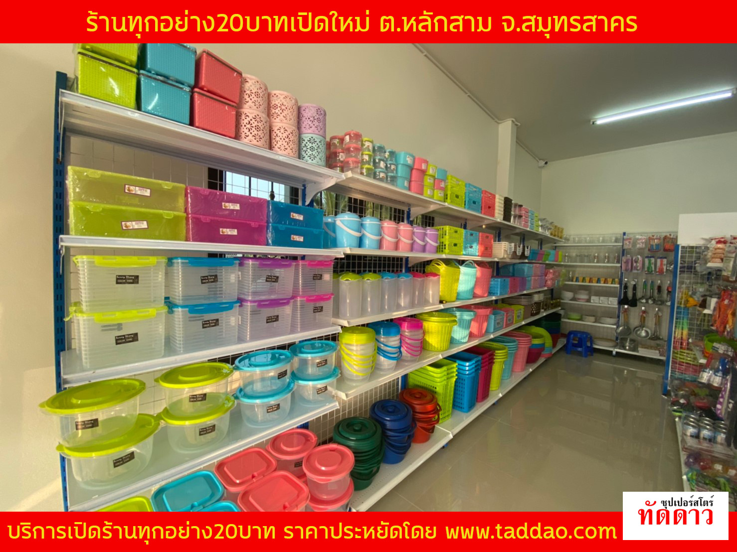 ร้านค้า Package M - ภาพ 57