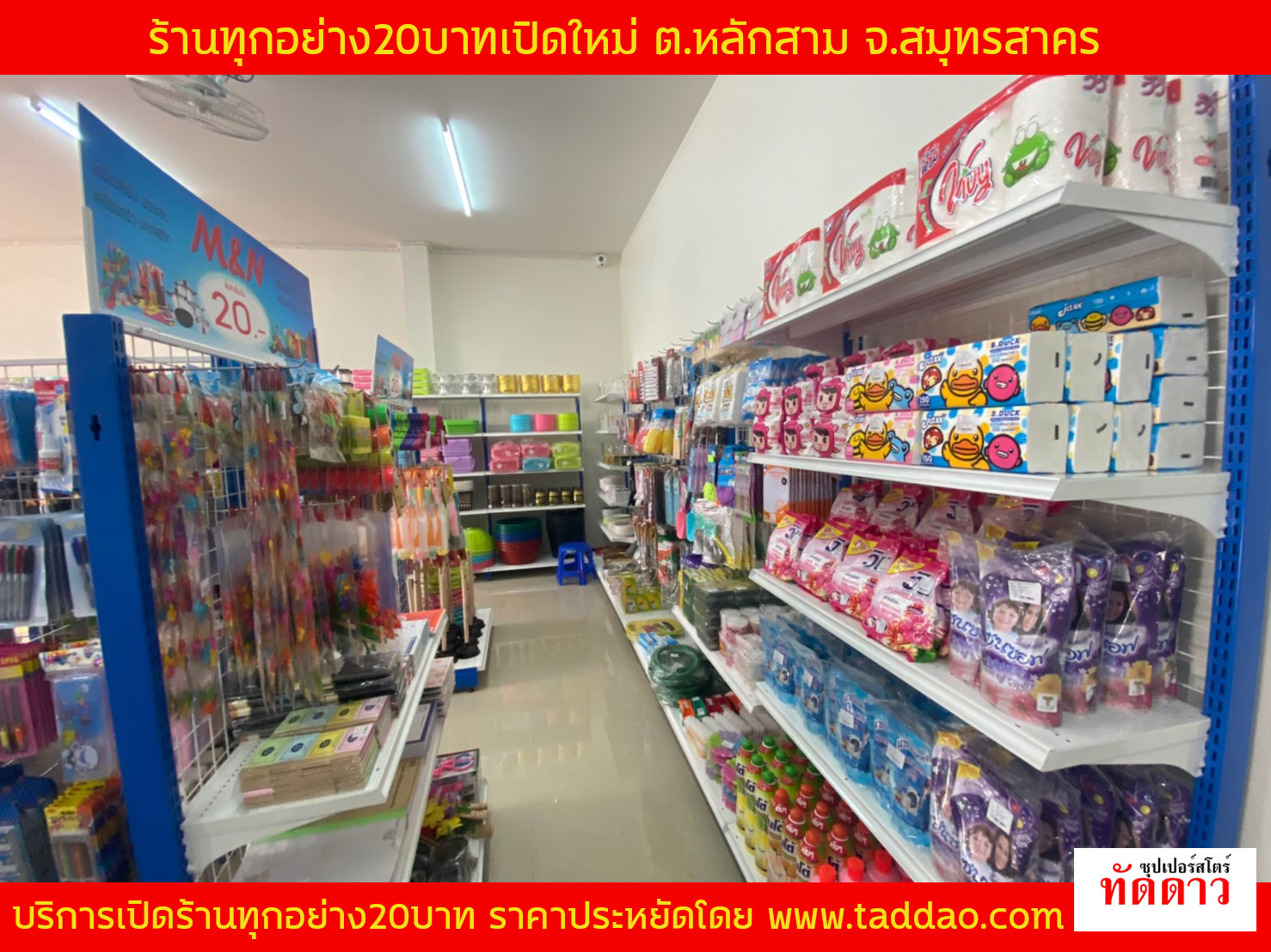 ร้านค้า Package M - ภาพ 58