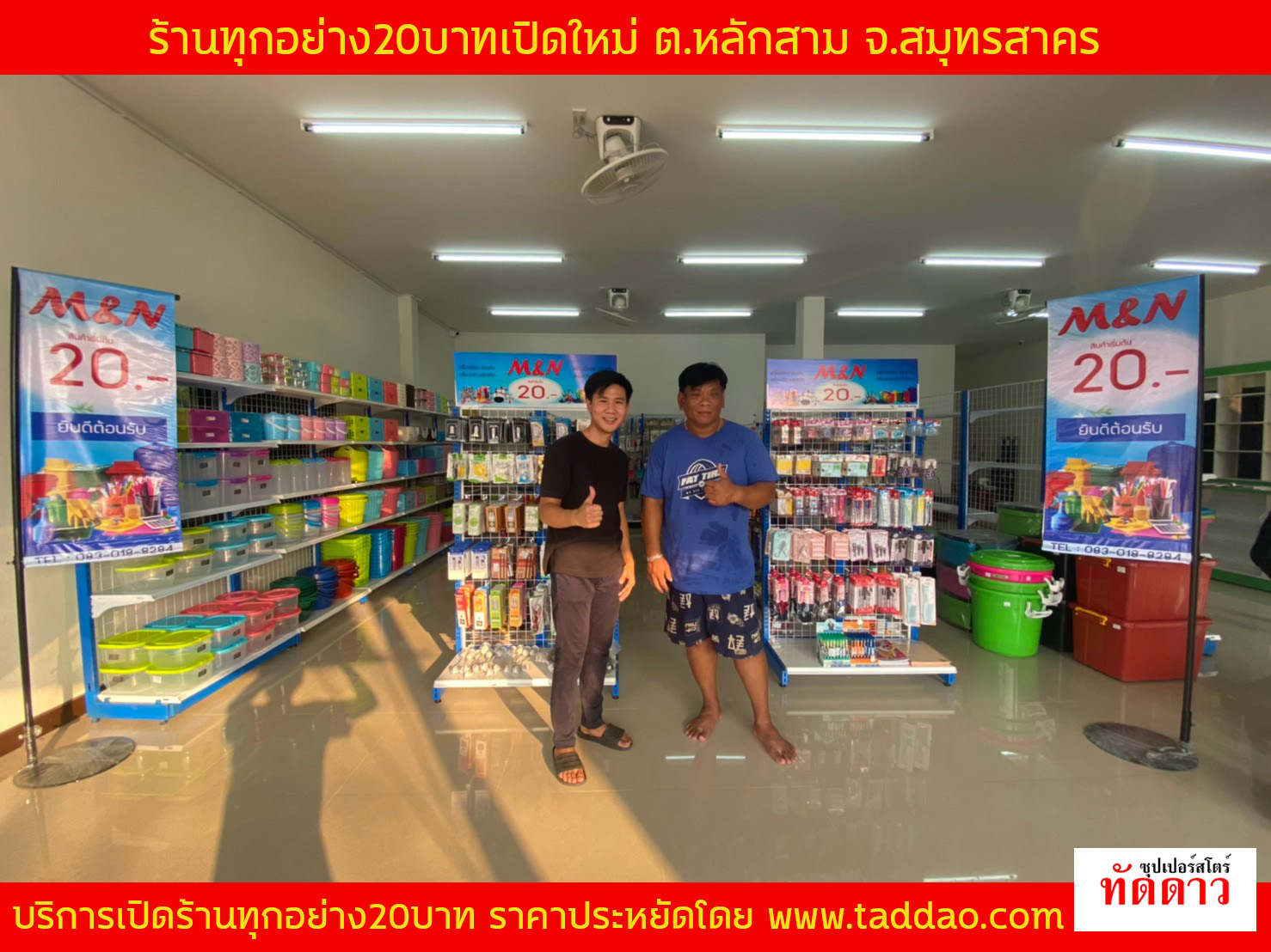 ร้านค้า Package M - ภาพ 59