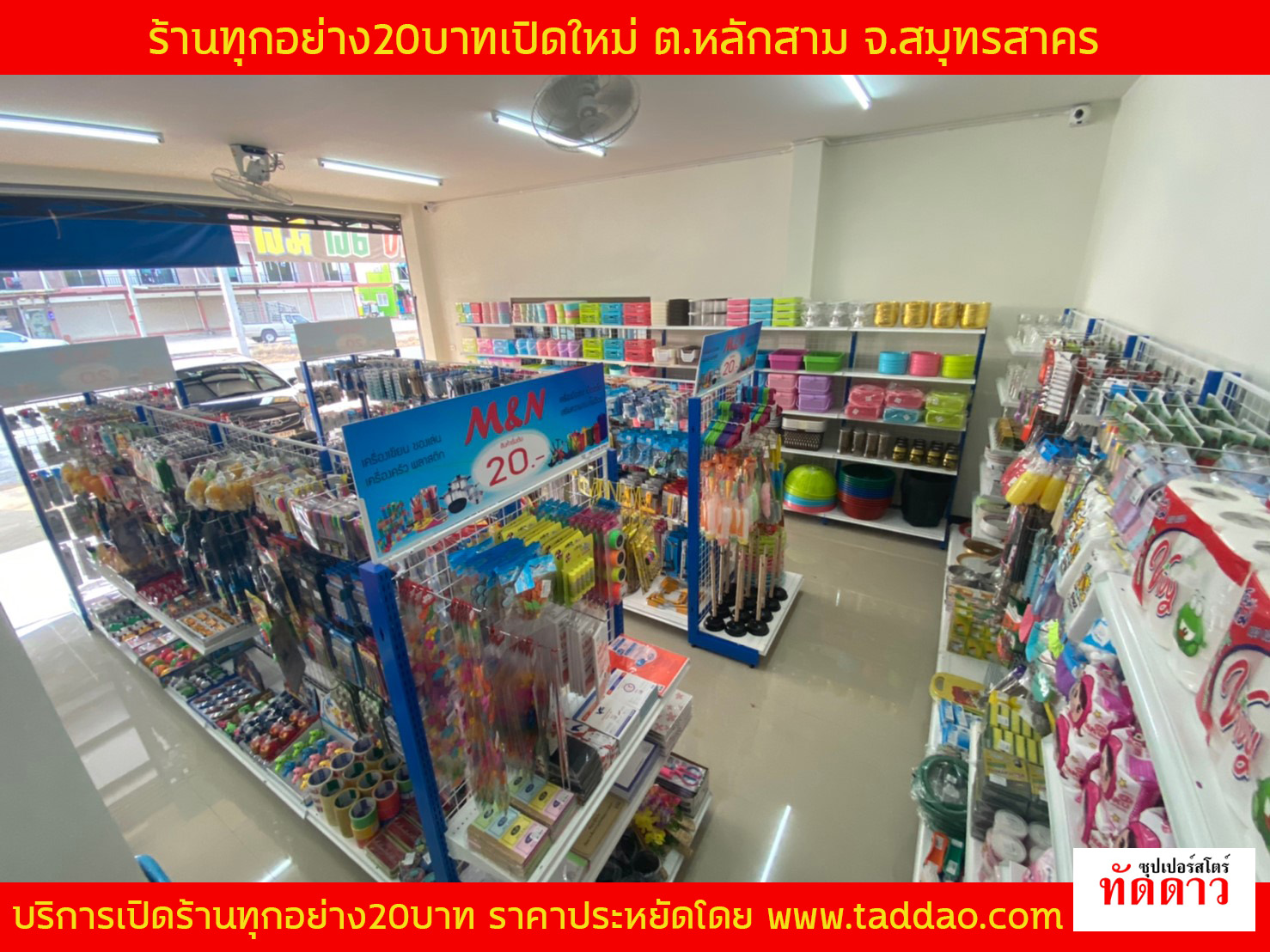 ร้านค้า Package M - ภาพ 60