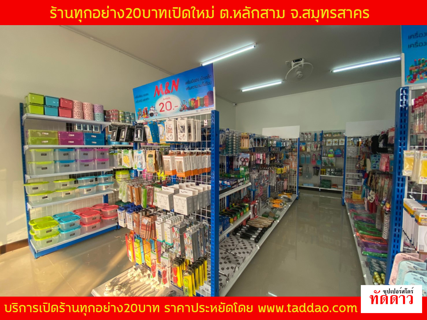 ร้านค้า Package M - ภาพ 61