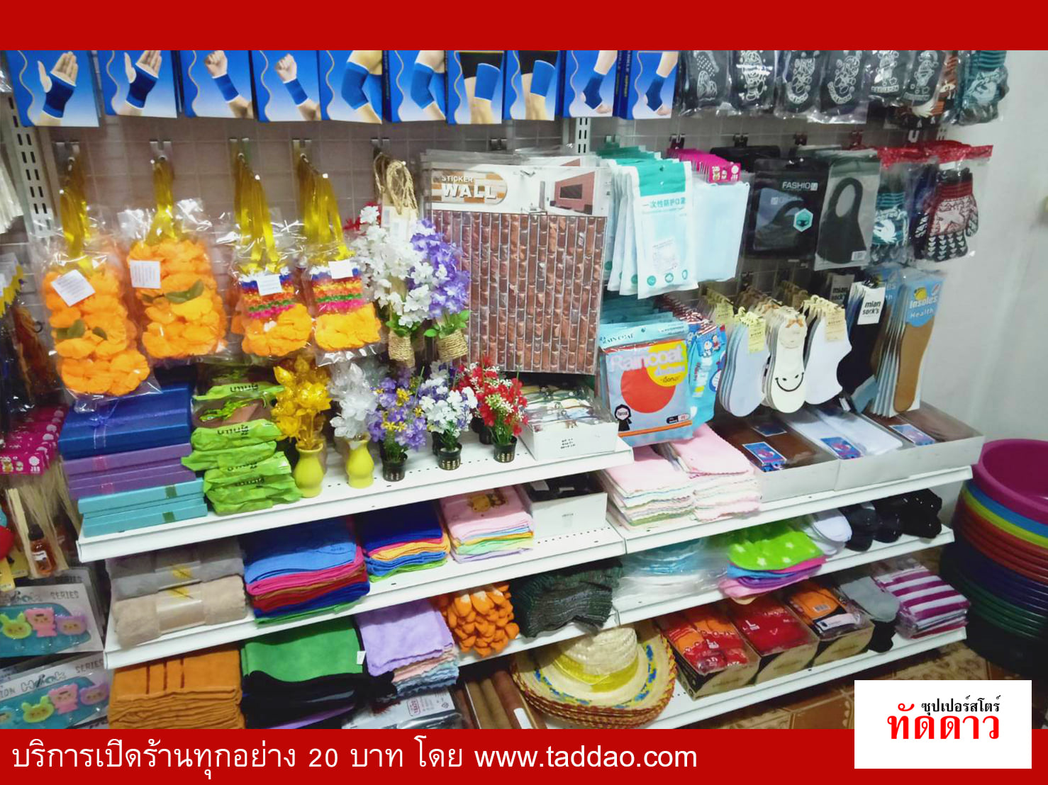 ร้านค้า Package M - ภาพ 69