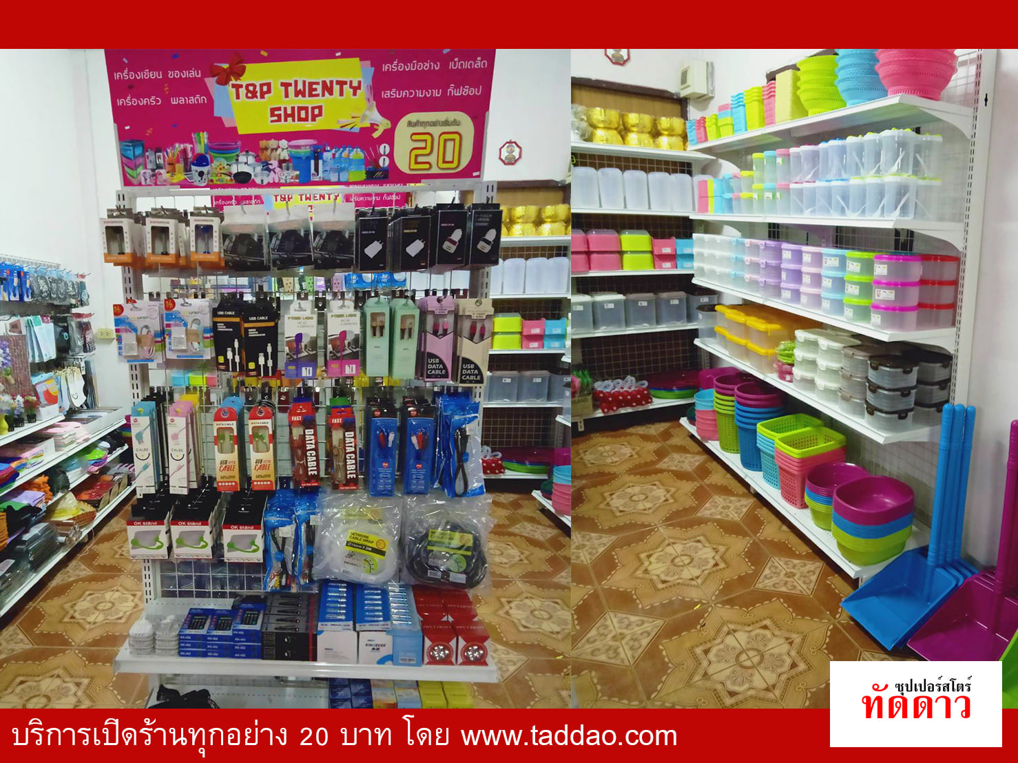 ร้านค้า Package M - ภาพ 71