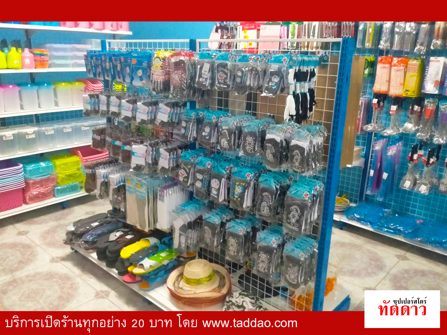 ร้านค้า Package M - ภาพ 72