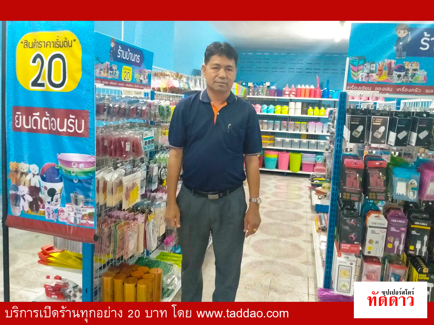 ร้านค้า Package M - ภาพ 75