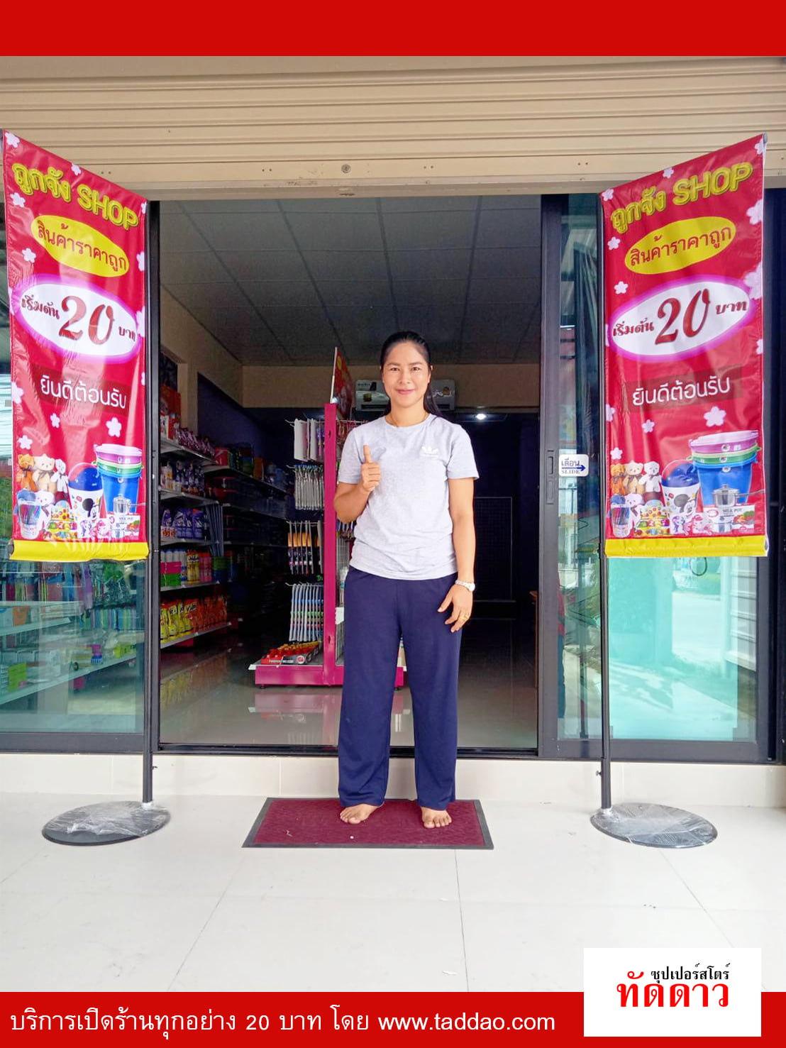 ร้านค้า Package M - ภาพ 78