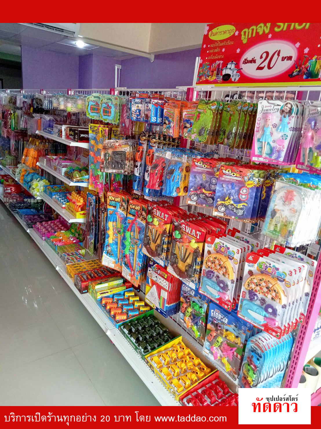 ร้านค้า Package M - ภาพ 79