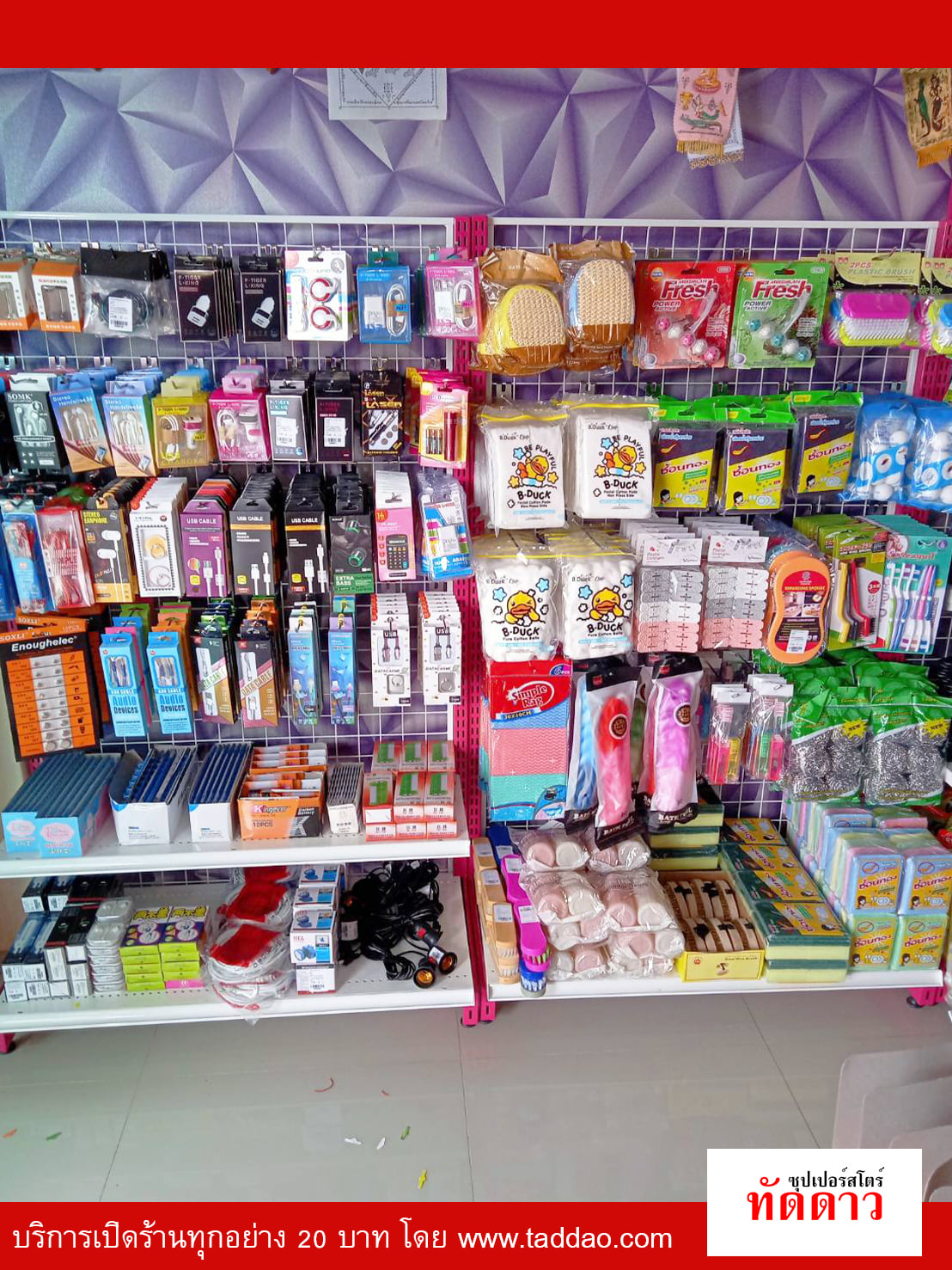 ร้านค้า Package M - ภาพ 80
