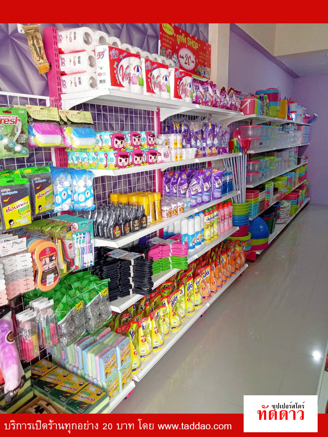 ร้านค้า Package M - ภาพ 81
