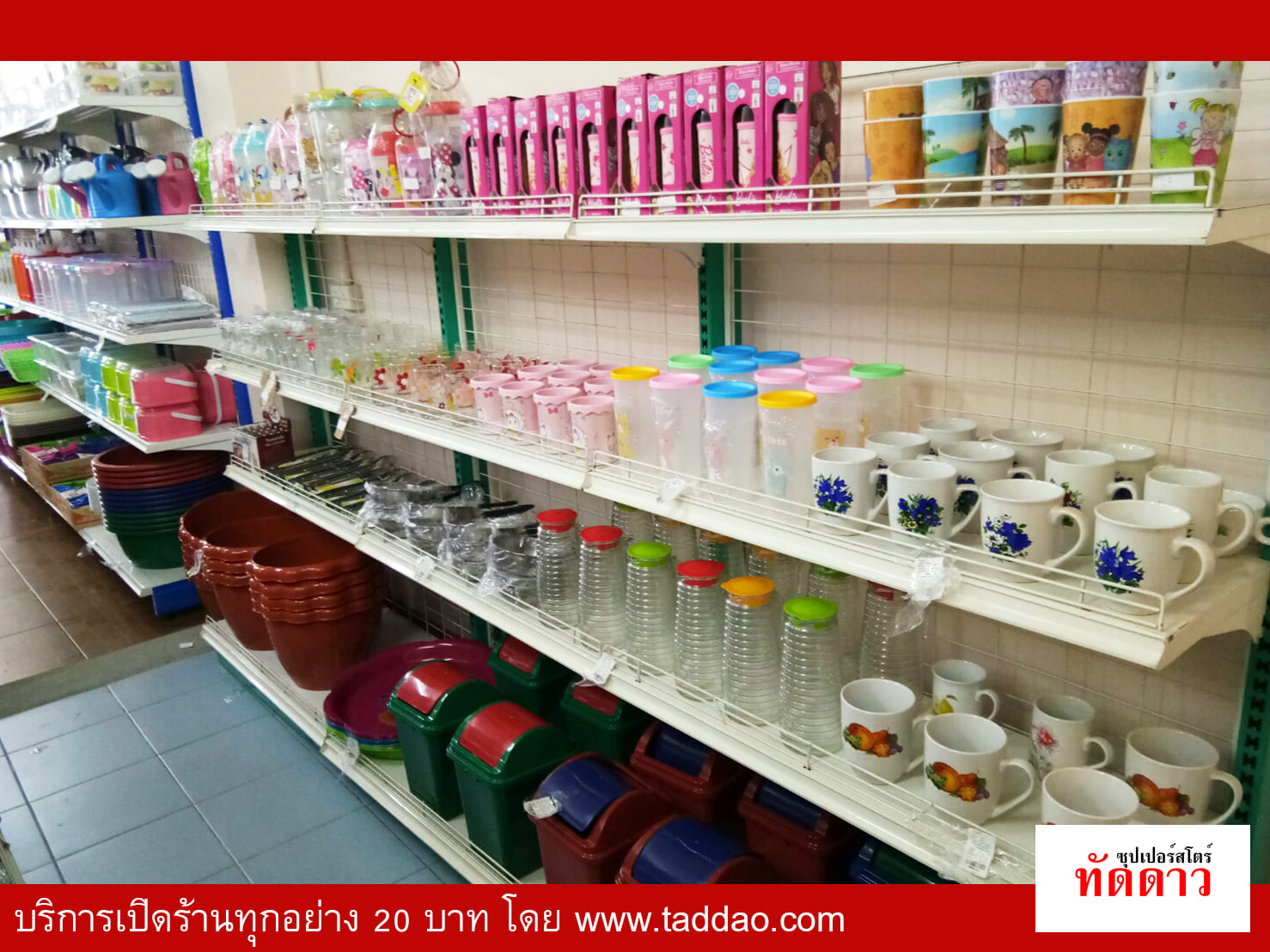 ร้านค้า Package M - ภาพ 82