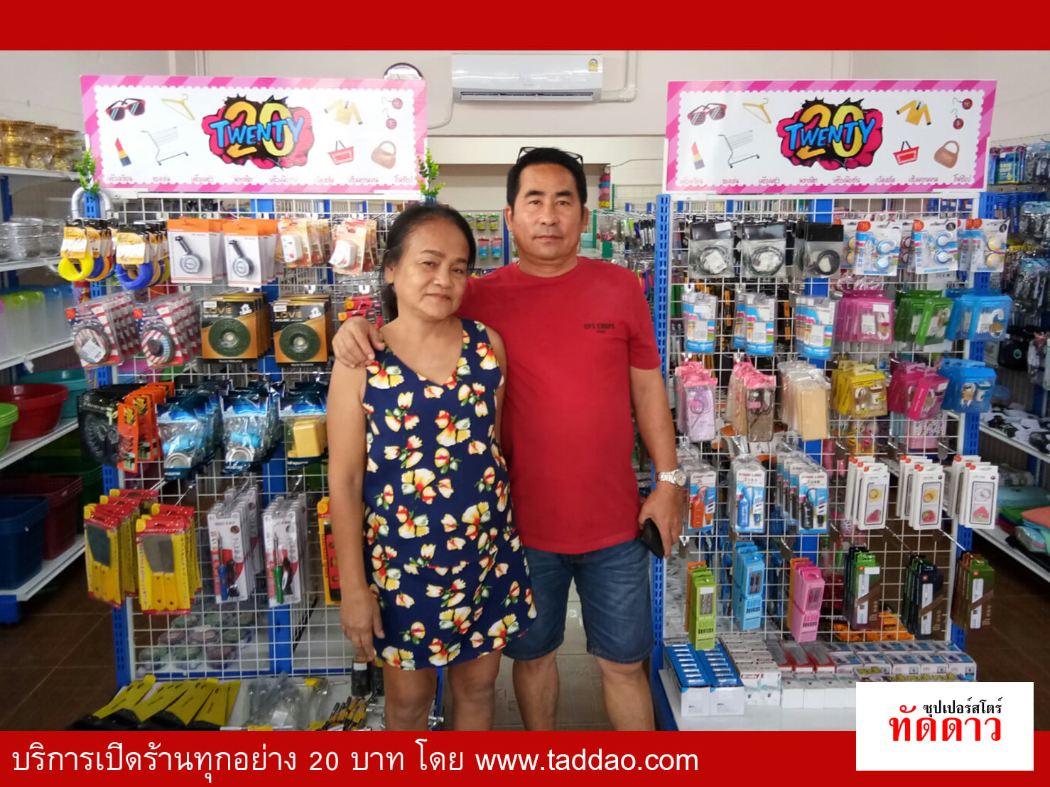 ร้านค้า Package M - ภาพ 83