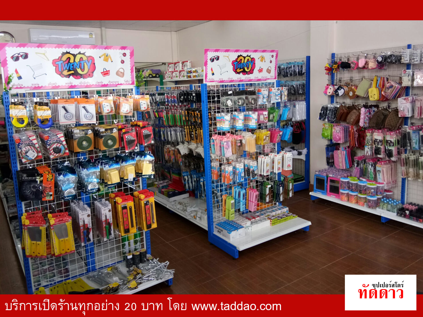 ร้านค้า Package M - ภาพ 84