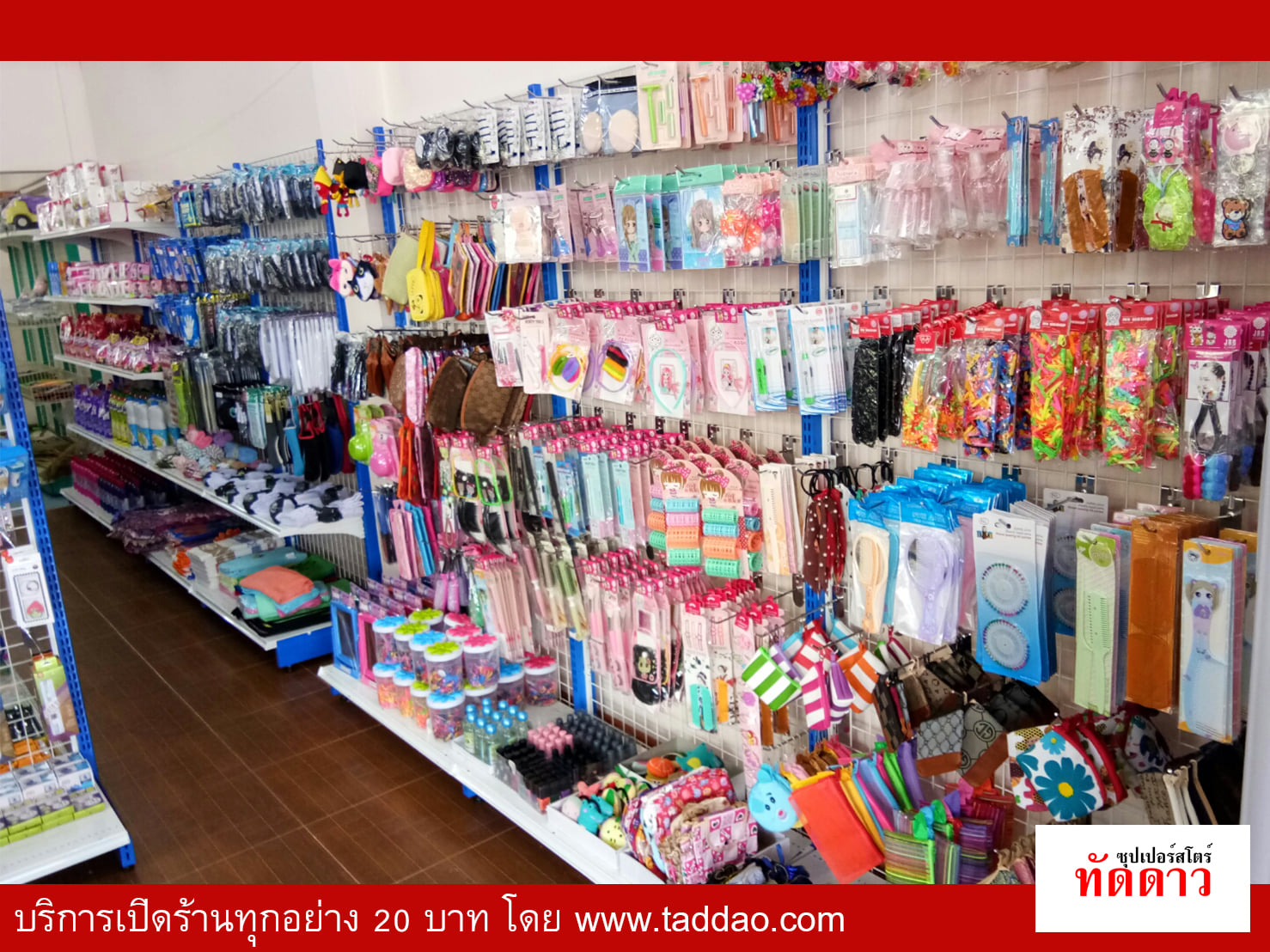 ร้านค้า Package M - ภาพ 86
