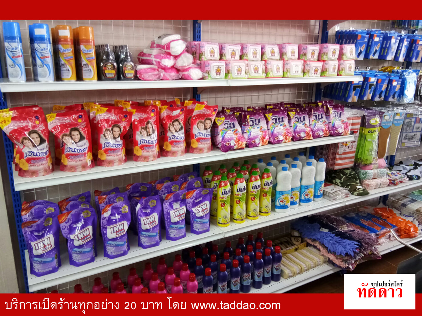 ร้านค้า Package M - ภาพ 87