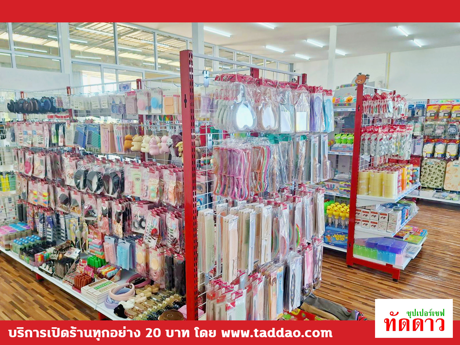 ร้านค้า Package L - ภาพ 6