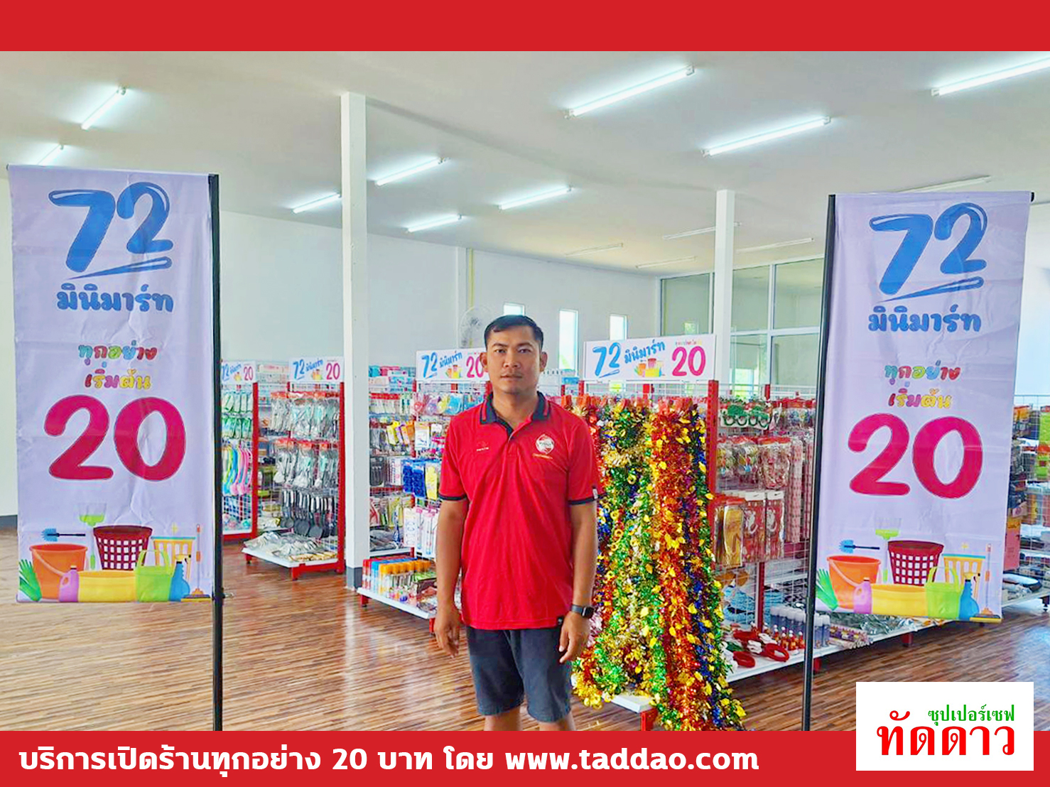 ร้านค้า Package L - ภาพ 8
